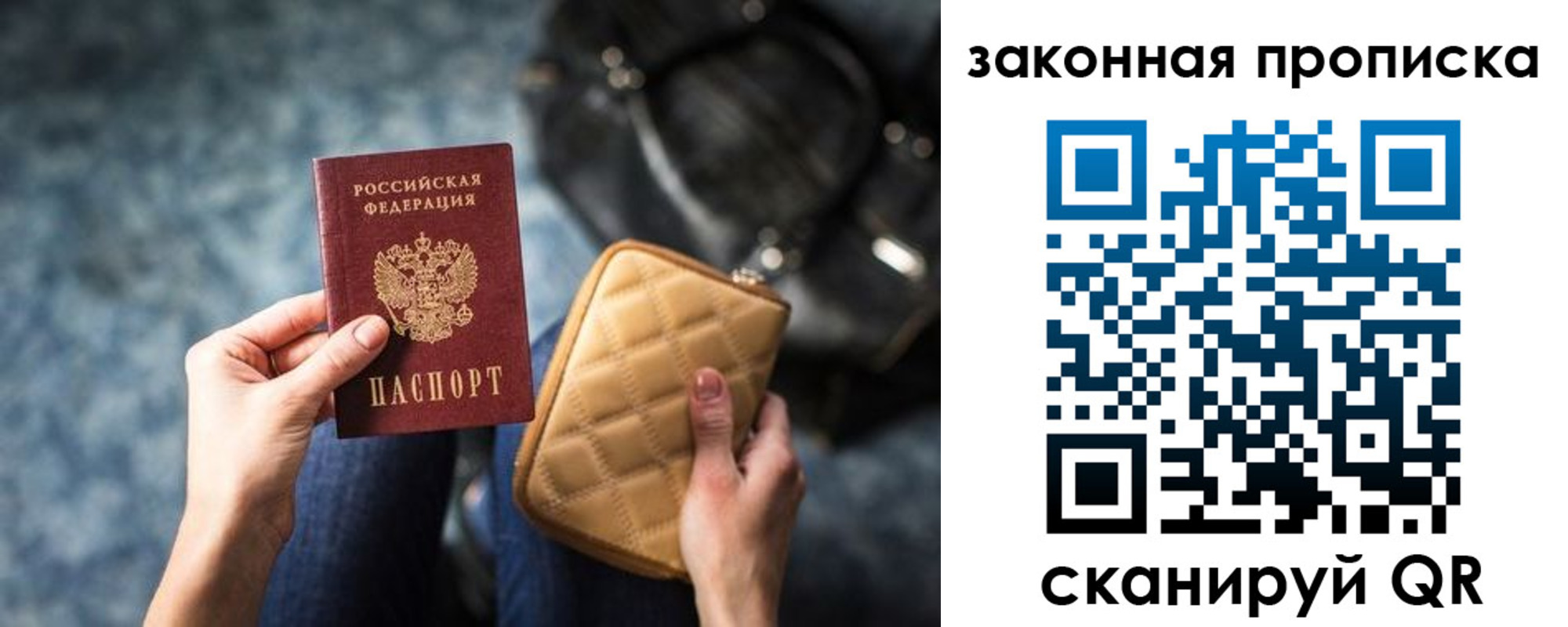 прописка законно в Калужской области