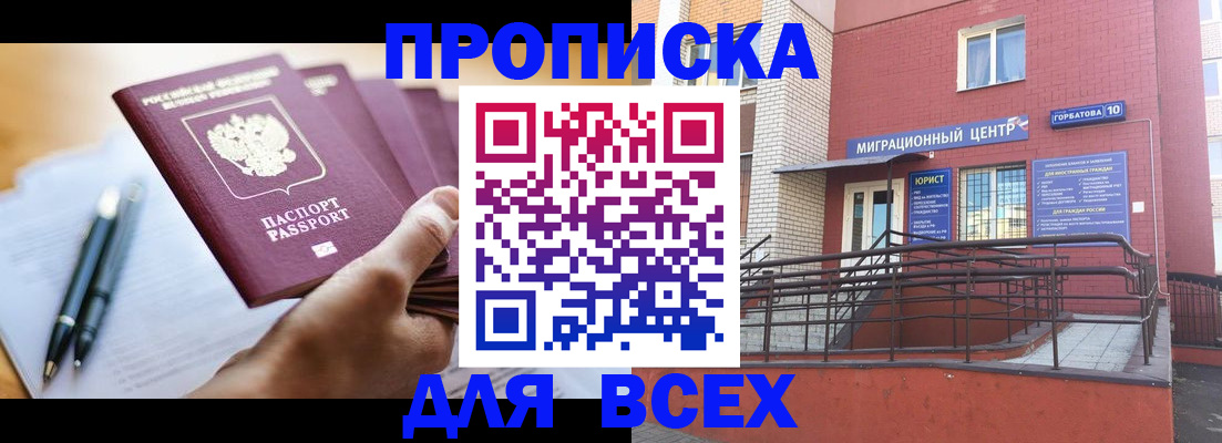 временная регистрация собственник в Калужской области