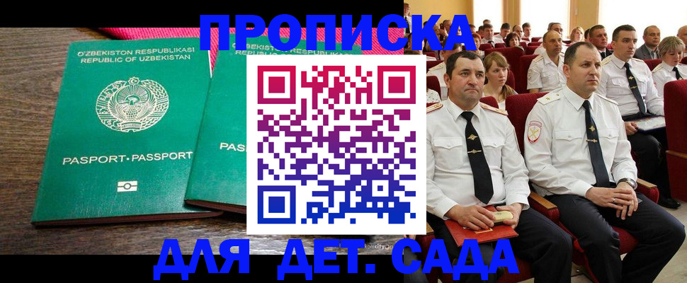 временная регистрация для школы в Калужской области