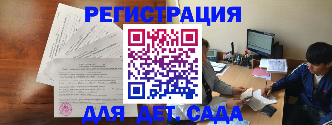 временная регистрация в Калужской области