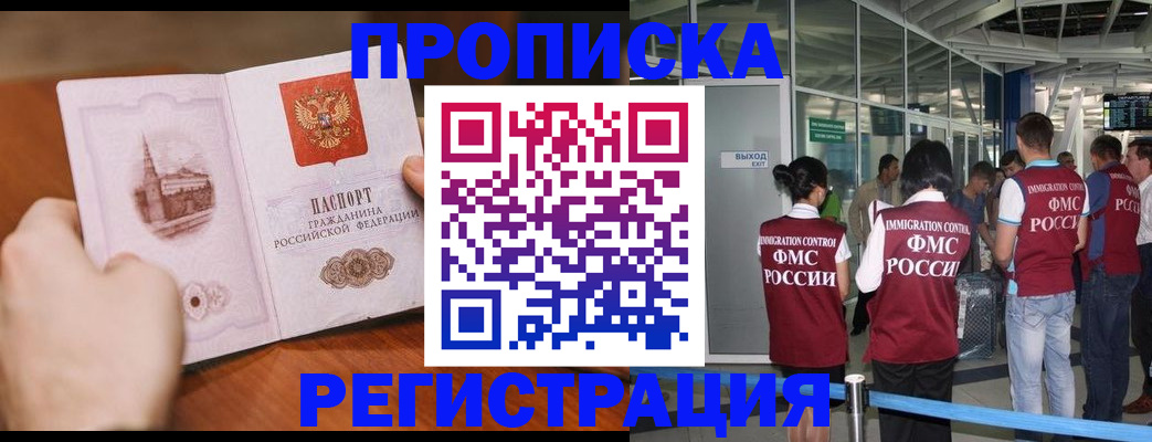 прописка законно в Калужской области