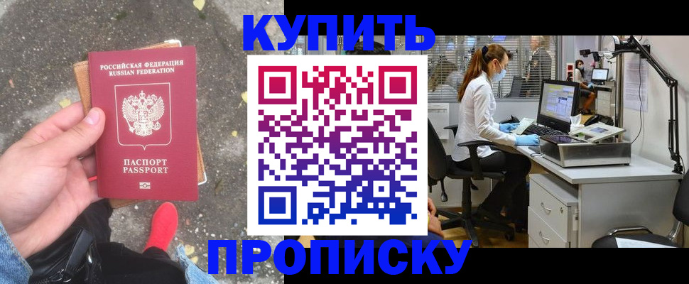 временная регистрация купить в Калужской области