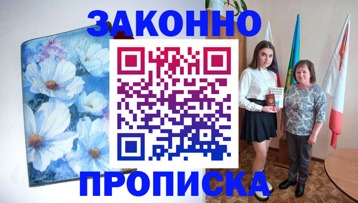 прописка для кредита в Калужской области