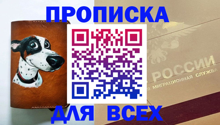 прописка гарантия в Калужской области